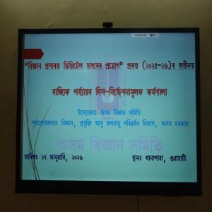 Application of Digital Platforms for Dissemination of Science under Popularization of Science in Village of Assam